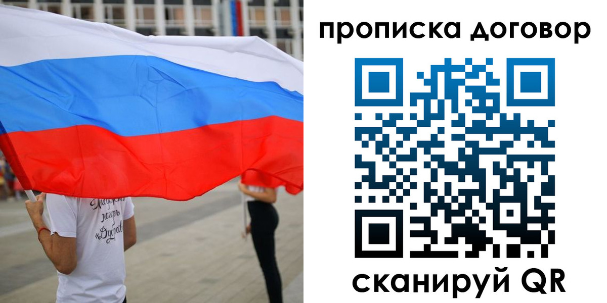 регистрация в Павлово